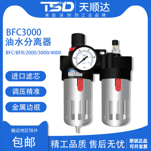 空压机油水分离BFR/BFC/BL-2000 3000 4000气动过滤器调压阀铁罩