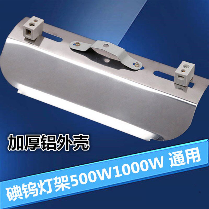 500/1000瓦双用碘钨卤钨灯架灯罩独立盒装加厚工程工地照明