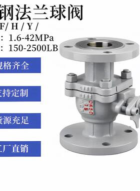 铸钢法兰球阀 Q41/341/941F/H/Y 美标手动电动气动 不锈钢304316L