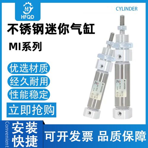 不锈钢迷你气缸MIC/MI20*10X20X25X30X40X50X60X75X100X125X150SU