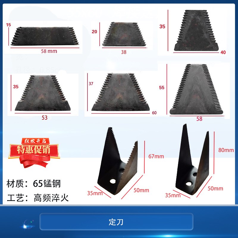 焊接底刀 玉米秸秆还田机定刀片  铡草揉丝机羊草机锯齿刀片 U型图片