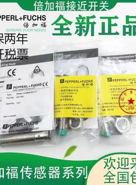 正品倍加福接近开关NBN4 NBB8 NBN12 NBB5-18GM50 40-E2 E0 Z0-V1