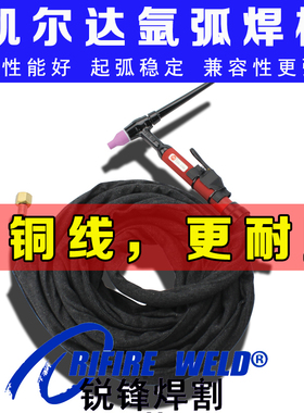 凯尔达WS-200S T200N T250N氩弧焊枪WS-275N 315N氩弧焊机焊把线
