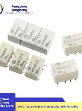 宏发继电器Hfd4/5 3 12 24Vdc-S Sr S1R 2A8引脚两组转换Hfd4-V/2
