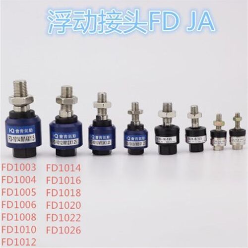 浮动接头万向接头 FD FJ 1004 1005/1006/1008/1010/1012 M5 M6M8