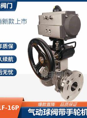 Q641F-16P气动法兰球阀蒸汽快速切断自控阀门带手轮机构DN15-200