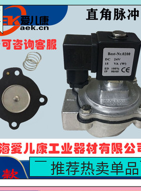 精品AEK电磁脉冲阀ARMF-Z-20A   精品精品 脉冲电 磁阀