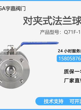 Q71F-16P对夹式法兰球阀304不锈钢薄型球阀意大利式超薄手动球阀
