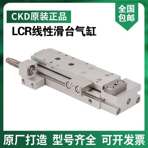 CKD原装气缸LCR-6/8/12/16/20/25-10/20/30/40/50-S5/S6/A5/A6/S3