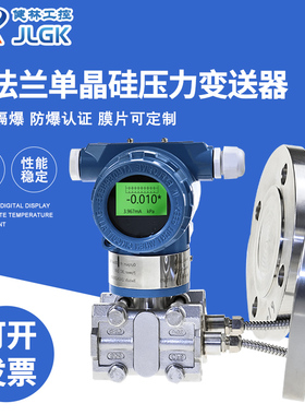PCM950SF 4-20mA+HART单晶硅法兰液位变送器双法兰差压液位变送器