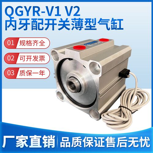 QGYR40 50 63 80 100 125V1 V2直径 行程5MM~100mm  带磁薄型气缸