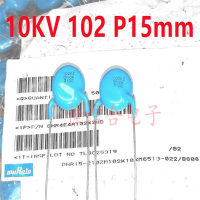 murata村田原装高压瓷片电容DHR4E4A102K2HB 102K 1nf 10KV P15mm