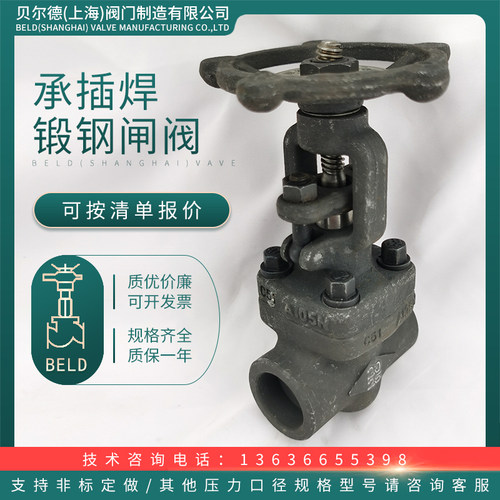 承插焊闸阀Z61H/Y国标PN16 25 40 64 100C高温压焊接阀门DN15 20