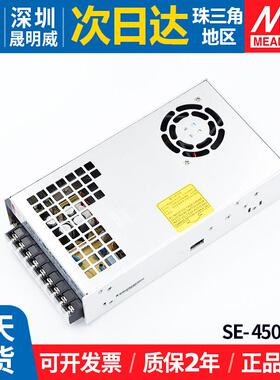 SE-450-12明纬12v450W大功率开关电源LED直流37.5A照明监控变压器