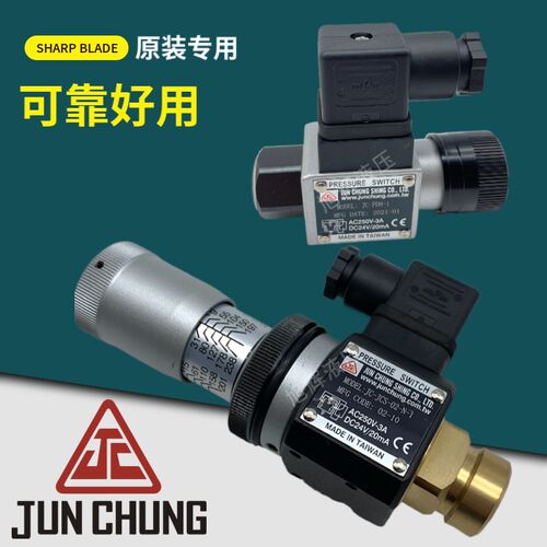 骏全兴JC-JCS-02N-1压力继电器PS-02 JCD-02油压开关JCH-02 PDH-1