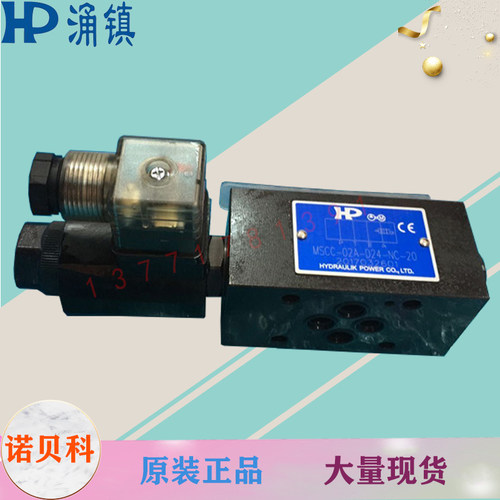 台湾HP涌镇叠加阀MSCC-03B-A115-NC-20MSCC-03B-A115-NO-20