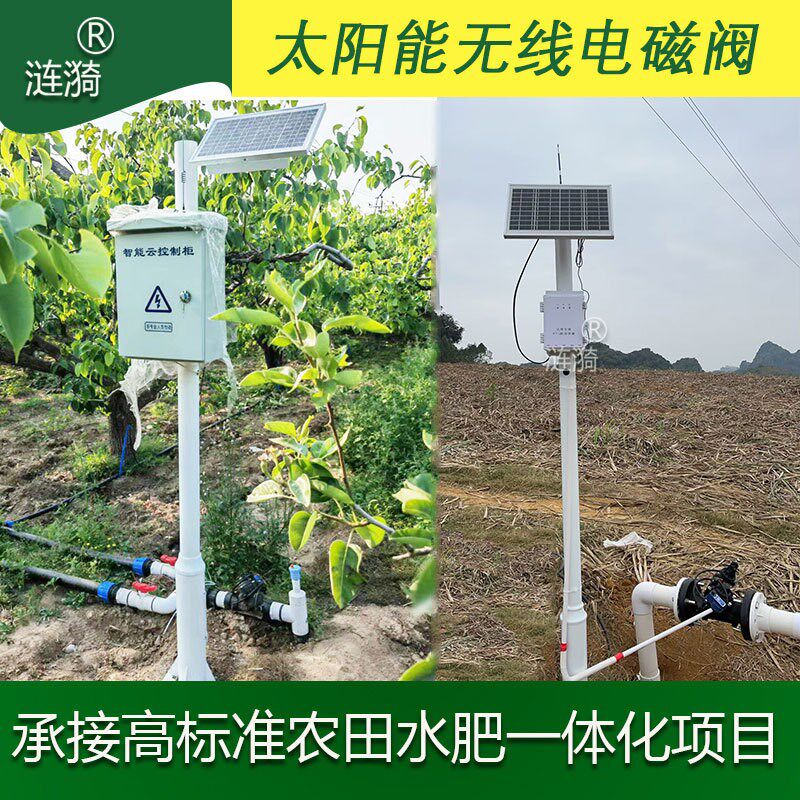 DC12V脉冲AC24V手动自动一体远程分区太阳能无线灌溉农用电磁阀