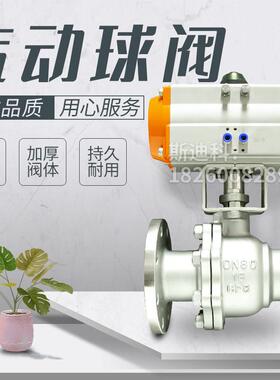 Q641F-16P 304不锈钢气动法兰球阀蒸汽高温抗压切断调节阀