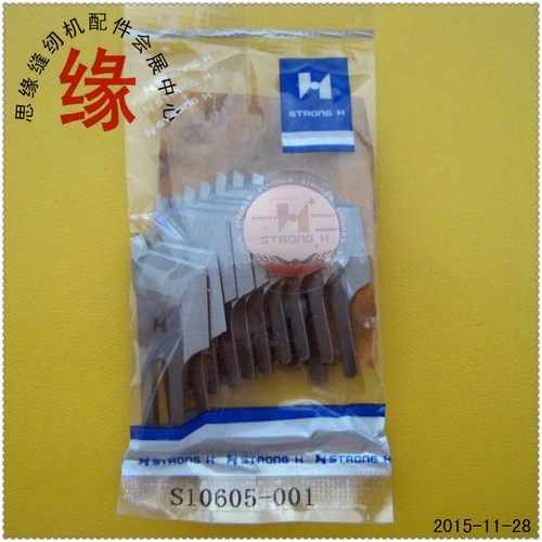 兄弟带刀车SL-777B刀片重驰宝宇切棉机切边窄刀S10605-001强信牌