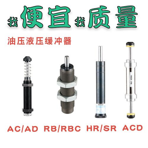 液油压缓冲器ACJ3325/AD3350/3625/3650/ACJ2750/2725-5