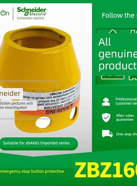 施耐德急停按钮保护罩 ZBZ1605 进口用于XB4 XB5 急停防护装置