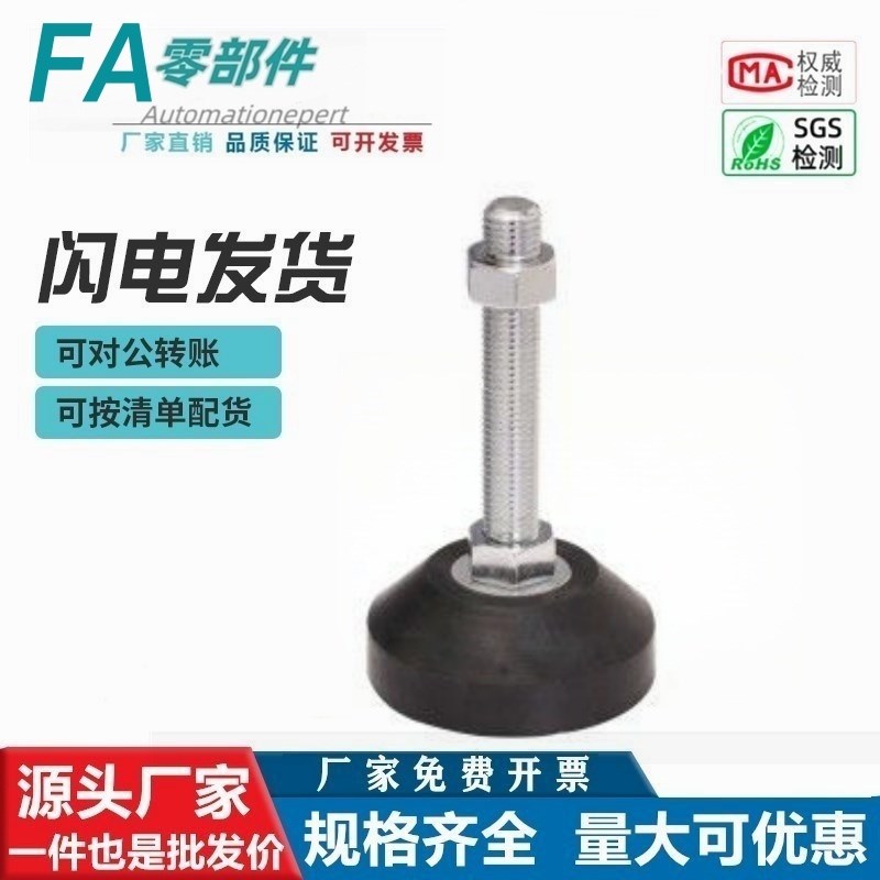 WAL22-D40-M8-L50/100 脚杯 防震固定调节型 全橡胶底座