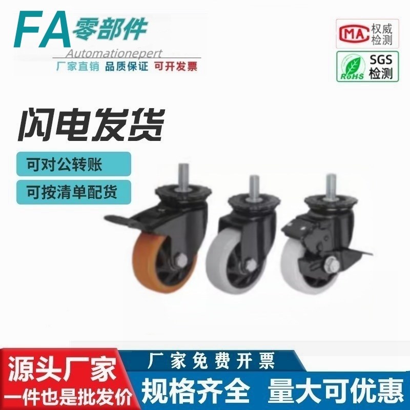 替脚轮丝杆活动型CDM01/CDM11/CDM21