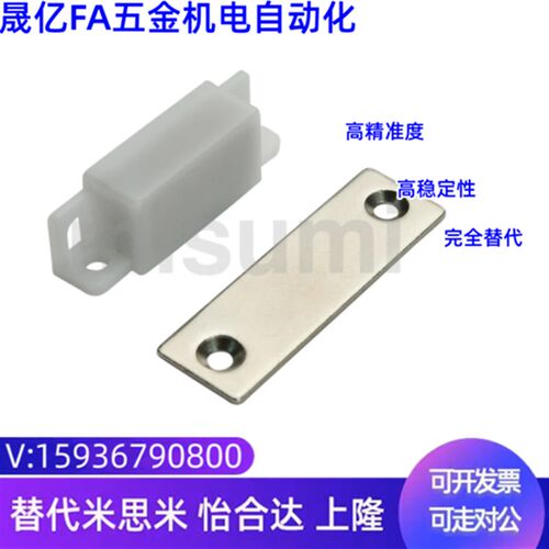 米思米同款 C-MGCC1 C-MGCC2 C-MGCC3 C-MGCC4 经济型 树脂磁力扣