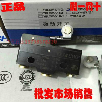 原装CHNT/正泰 限位开关 YBLXW-5/11G2 行程开关 3A
