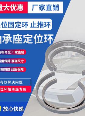 定位环100到130轴承座环子止推环止动FRB0*4100*6100*9.5100*5100