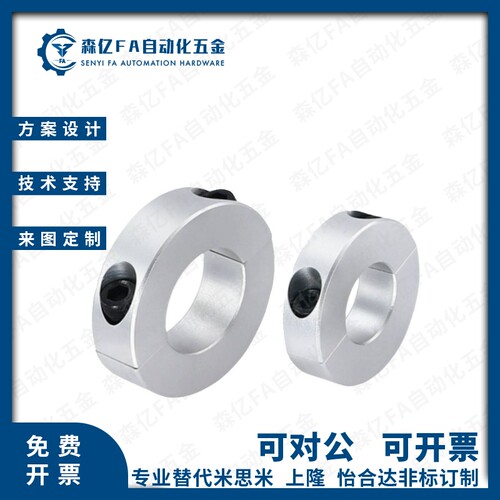 铝合金分离型固定环SCNPAW/FAP22光轴夹紧限位环止退环轴承定位环