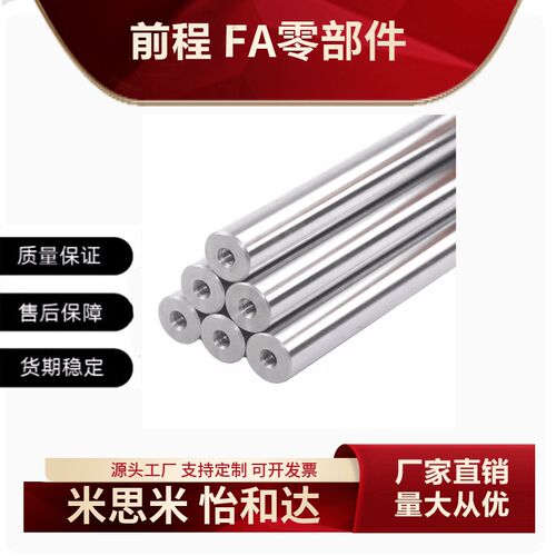导向轴PSSFJC RSFJC6 8 10 12 13 15 16 18 20 25 30 35 40 50