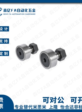 凸轮轴承随动器BPC01/21 BPC02-d5-d6-d8-d10-d12-d16-d18-d20-PP