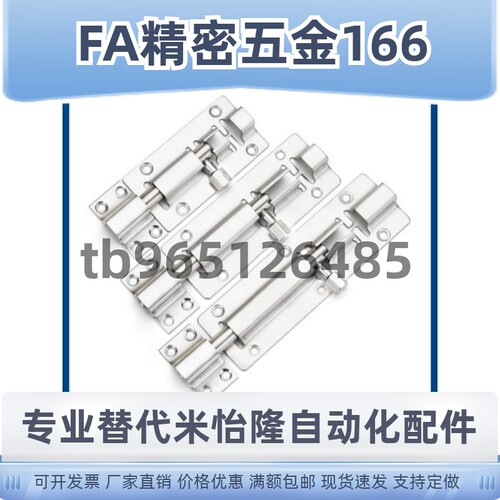 HFY41-L100 /150/200/250/300 滑动式圆形插销 中程距离 标准型