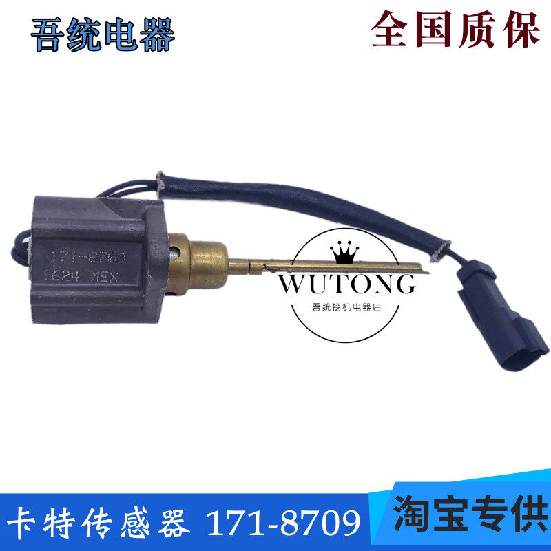 卡特彼勒 171-8709 CAT777B 793C 5130B卡车温度传感器GP流量开关
