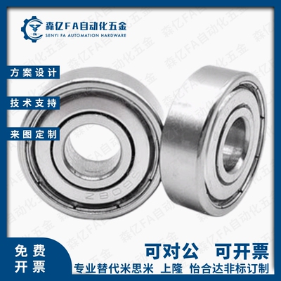 深沟滚珠轴承C-B6700ZZ B6701ZZ B6702ZZ B6703ZZ B6704ZZ