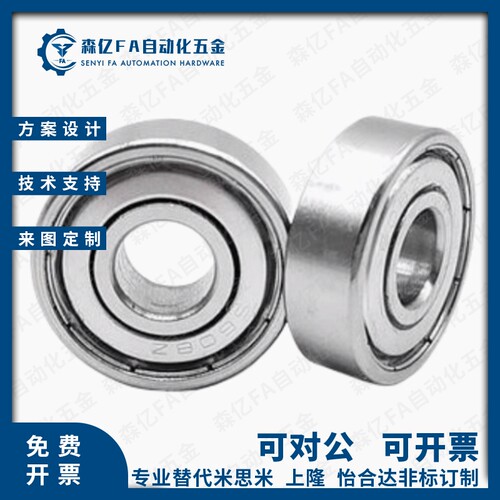 深沟滚珠轴承C-B6700ZZ B6701ZZ B6702ZZ B6703ZZ B6704ZZ