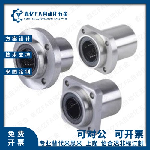 引导式对边法兰直线轴承LMJ21/22-d8 10 12 13 16 20 25 30 40 50