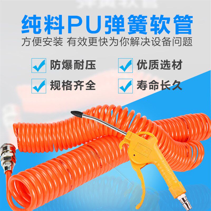 弹簧气管 PU软管空压机管气泵高压伸缩软管 螺旋风管带接头吹风抢