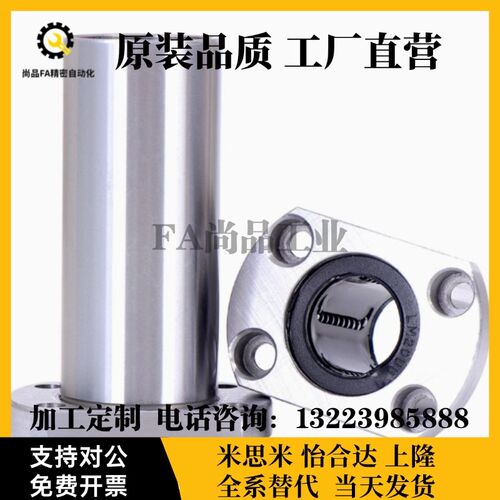 国产直线轴承C-LMH8 6 10 12 13 16 20 30 25 35轴承钢 40 50LUU