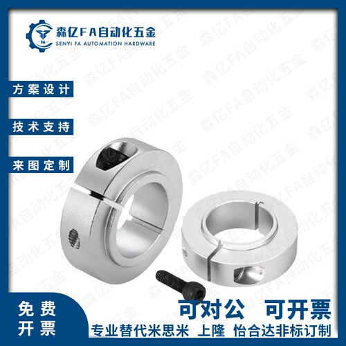 FBG61长凸头压环开口型轴承固定环SCSLAW铝合金止退环光轴限位环