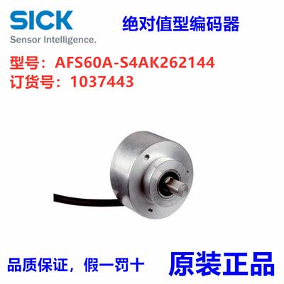 德国SICK西克AFS60A-S4AK262144绝对值型编码器,订货号:1037443