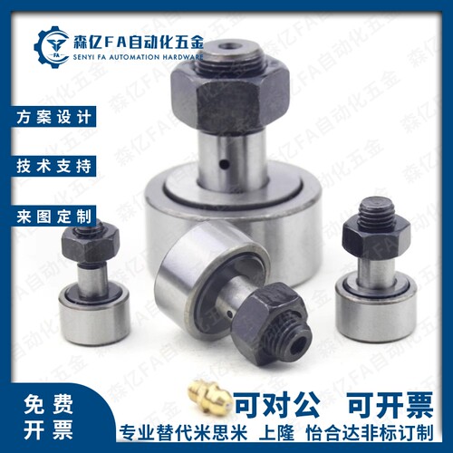 凸轮轴承随动器CFA CFAS3-10 4-12 5-13 6-16 8-19 10-22 10-26