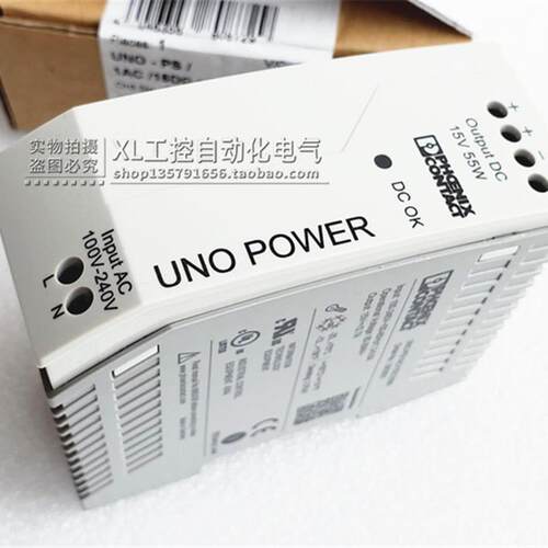 全新原装菲尼克斯电源模块 UNO-PS/1AC/15DC/55W 订货2903001正品