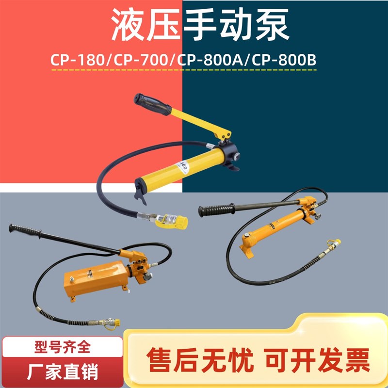 液压手动泵CP-180 700 800超高压泵液压手动泵便携压力泵油压泵站