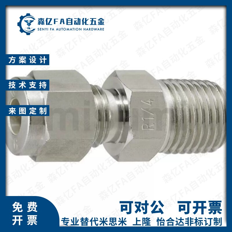 SKUSK9.53钢管SKUTK12.7/SKTGK3/4/6/8/10/6.35接头SKTGLK12-1/18