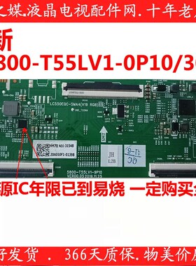 全新 创维55V40 55M2 逻辑板 5800-T55LV1-9P10/00 LC550EQC-SMA4