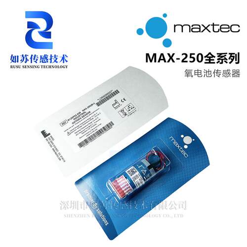 美国MAXTEC氧气传感器MAX-250B sle5000氧电池 R125P02 250E/A/T