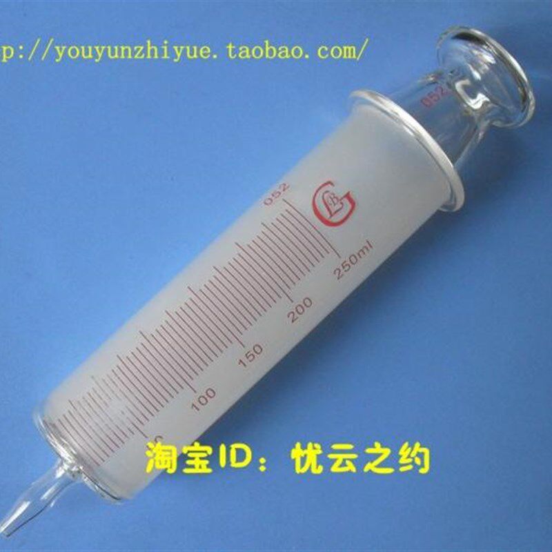 250ml玻璃灌肠器*清肠器*浣肠器*大玻璃针筒针管/圆滑橄榄头