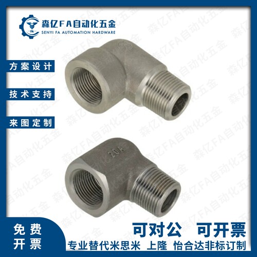 SGPELH8A/SUTELH8A/15A/20A/25A弯管SUTNP15A管接头SUCEL10A